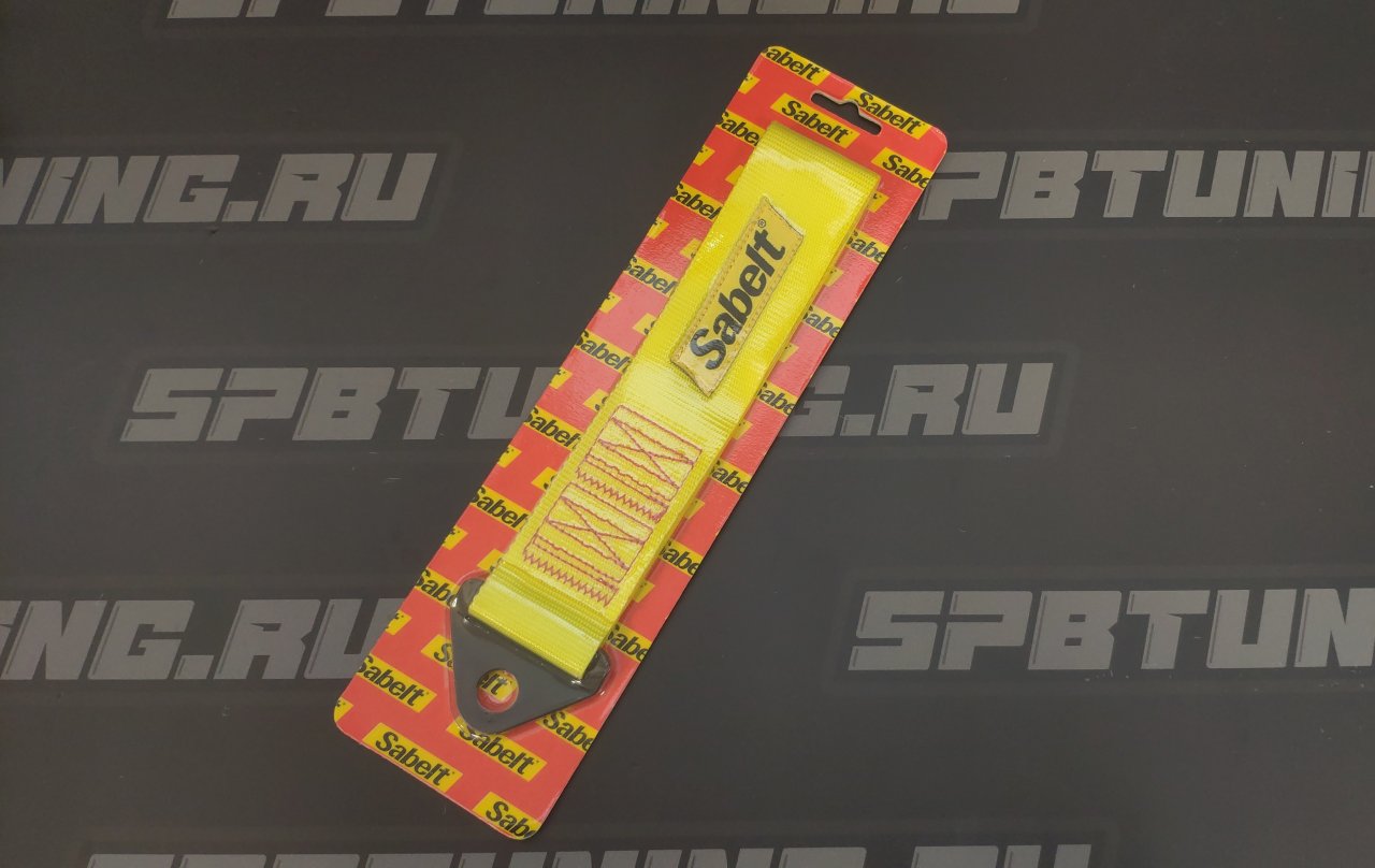 Петля буксировочная Sabelt (желтая)