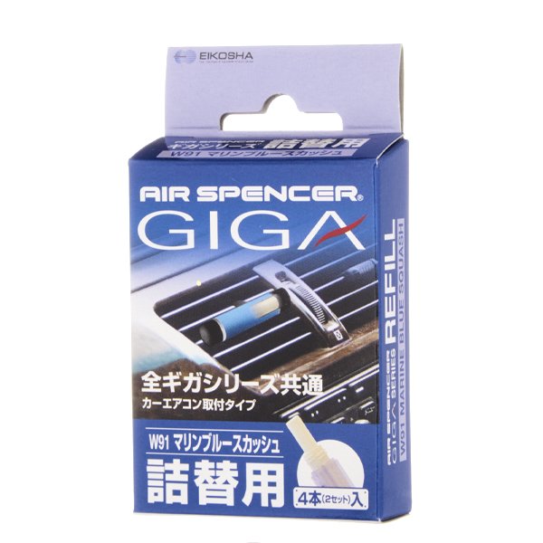 Сменный блок для ароматизатора на кондиционер Giga - MARINE BLUE SQUASH