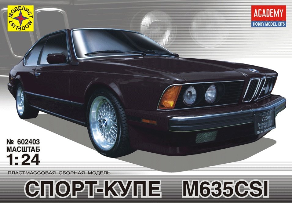 Сборная модель BMW М635CSI