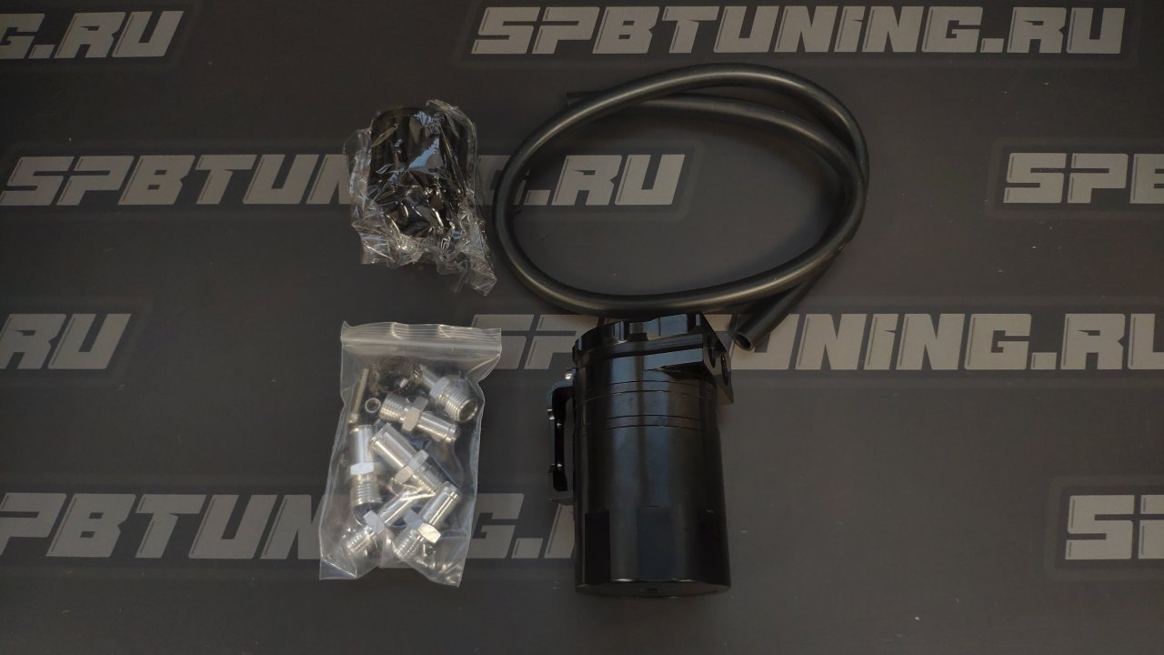 Маслосборник разборный с сеткой и фильтром 0.25л