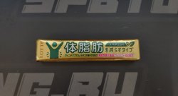 Резинка жевательная  "Фитнес Майничи" Lotte, 21г.