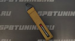 Motamec буксировочная петля, 24см, темное золото