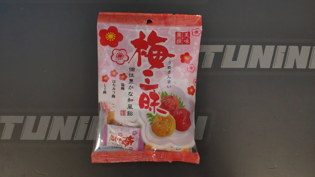 Леденцовая карамель Pine  Сливовое трио (3 вида сушеных слив) 85г .