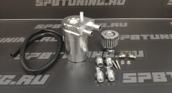 Маслоуловитель 400ml, под шланг 10/12/14 мм с фильтром, серебристый