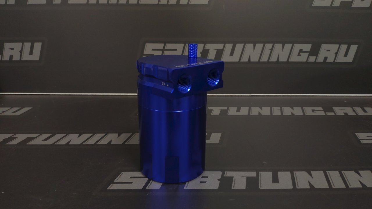 Маслосборник разборный с сеткой 0.5л, синий