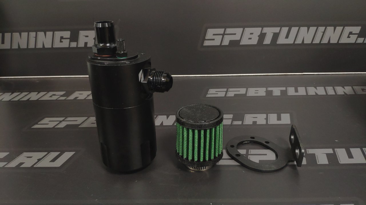 Маслоуловитель  500 мл с фильтром.