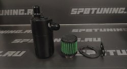 Маслоуловитель  500 мл с фильтром.