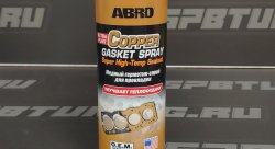 Термостойкий медный уплотнитель прокладок ABRO (Permatex)