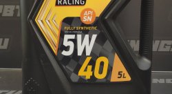 Моторное масло Rosneft Magnum Racing 5W40 5л.