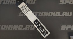 Петля буксировочная, 30 см, FIA (5 тонн нагрузка)  LUKE