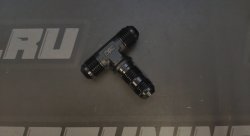 Тройник проходной (папа-папа-папа) AN8 (Alu)