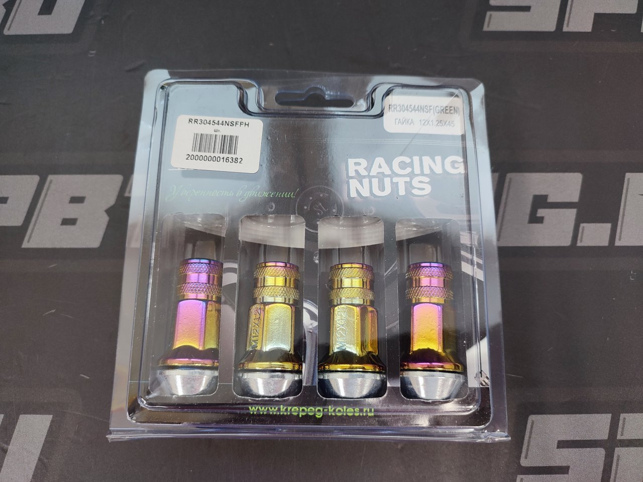 Комплект колесных гаек стальные 45мм М12*1.25 4шт c насечкой, с юбкой, радуга