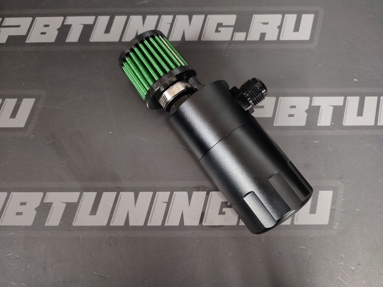 Маслоуловитель 300ml черный (с фильтром)